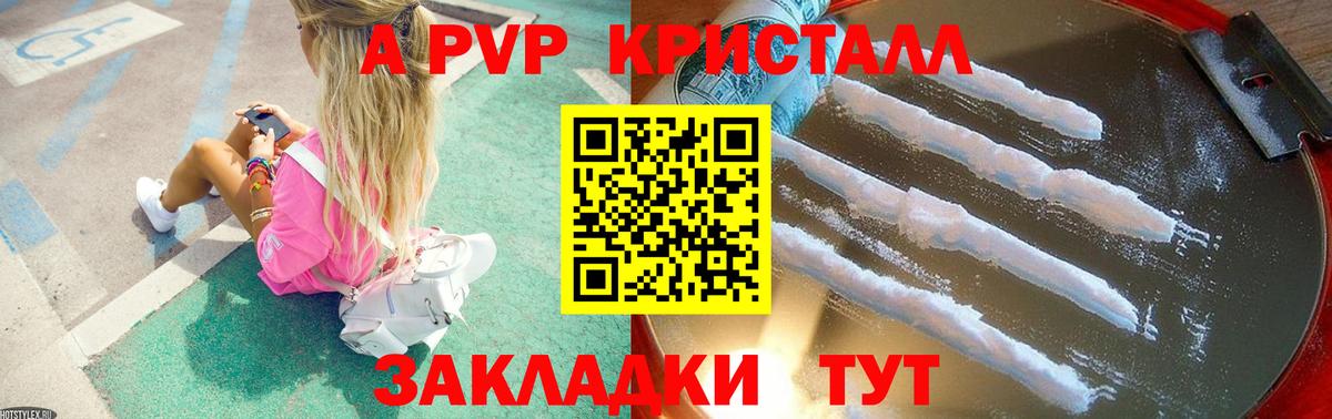 A PVP СК КРИС Грязи