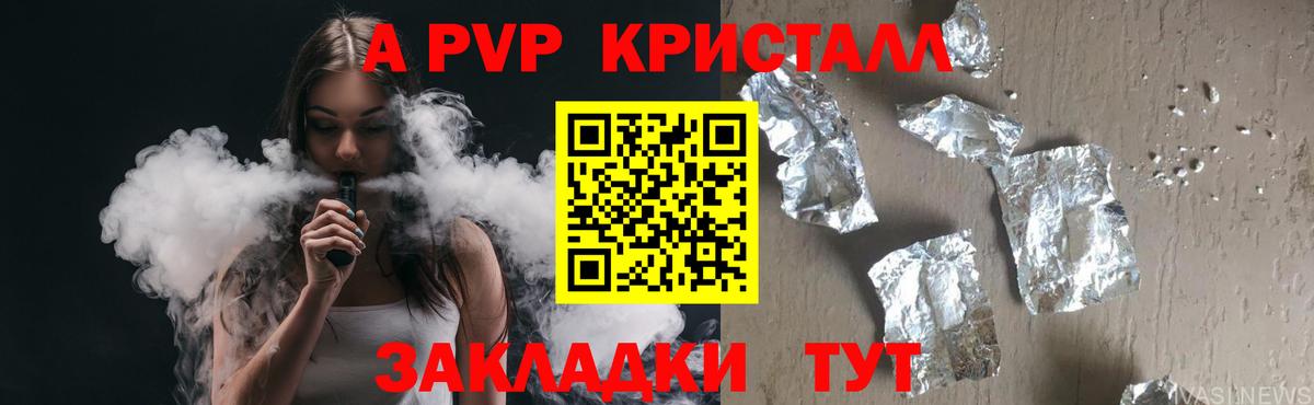 Грязи  APVP  Альфа ПВП кристаллы  A-PVP кристаллы  Вход с VPN  A PVP кристаллы 