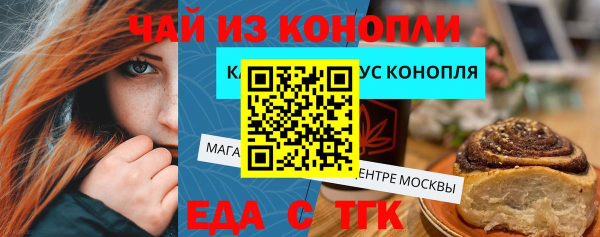 Грязи  Cannafood марихуана  Вход с VPN 
