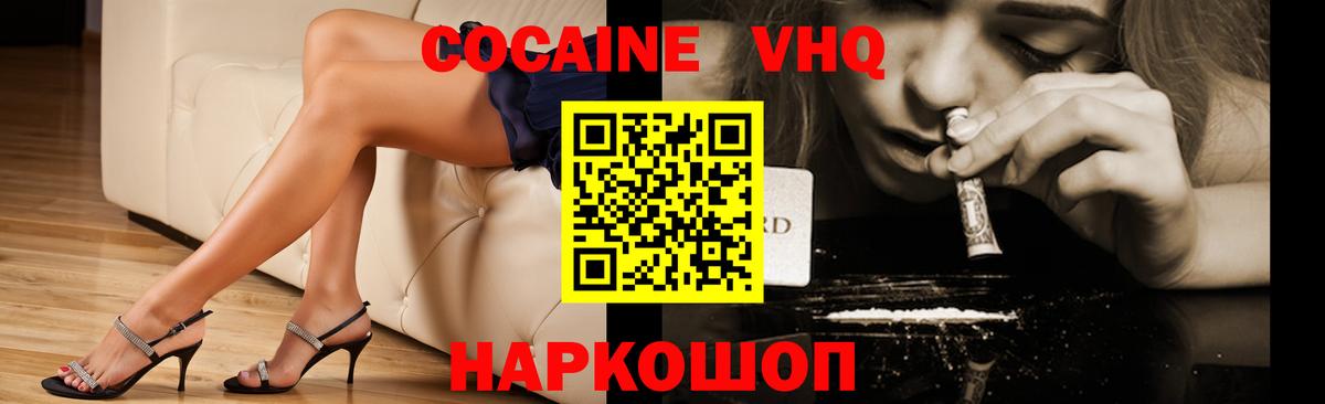 где продают наркотики  Cocaine 97%  Cocaine  Грязи  Вход с VPN  Cocaine 97% 