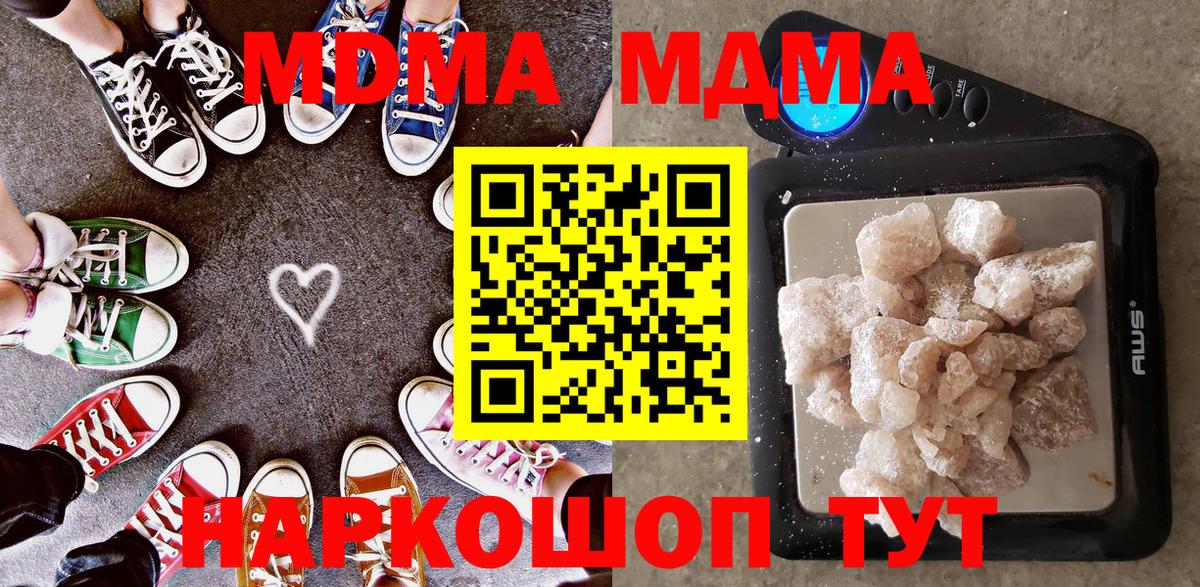 MDMA  Вход с VPN  Грязи  МДМА молли  МДМА молли 