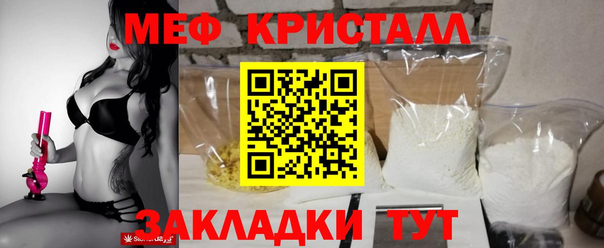Меф мяу мяу кристаллы Грязи