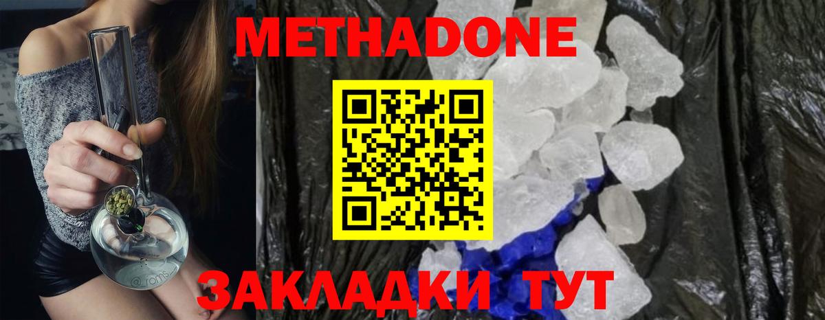 Метадон мёд  Вход с VPN  Грязи 