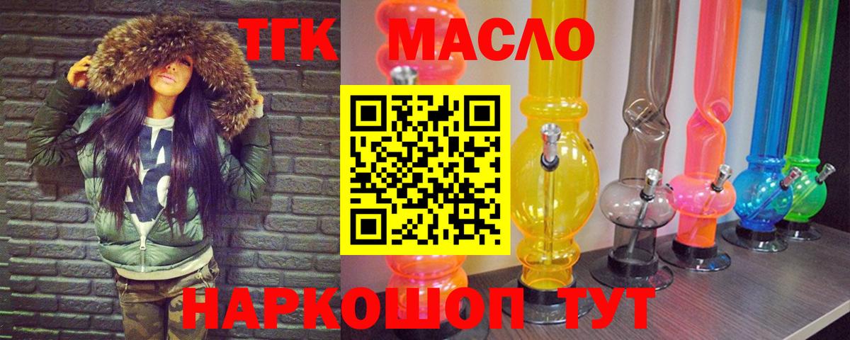 как найти   Вход с VPN  Грязи  ТГК гашишное масло  ТГК вейп с тгк 