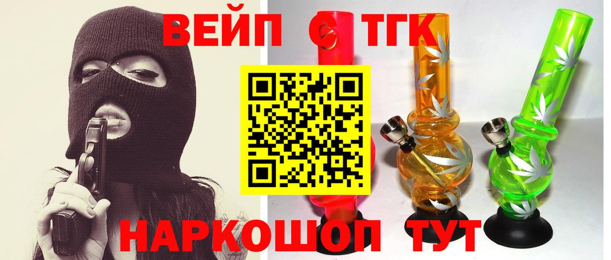 Дистиллят ТГК жижа Грязи